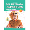 LEO TE ÎNVAŢĂ ALFABETUL - PREGATITOARE